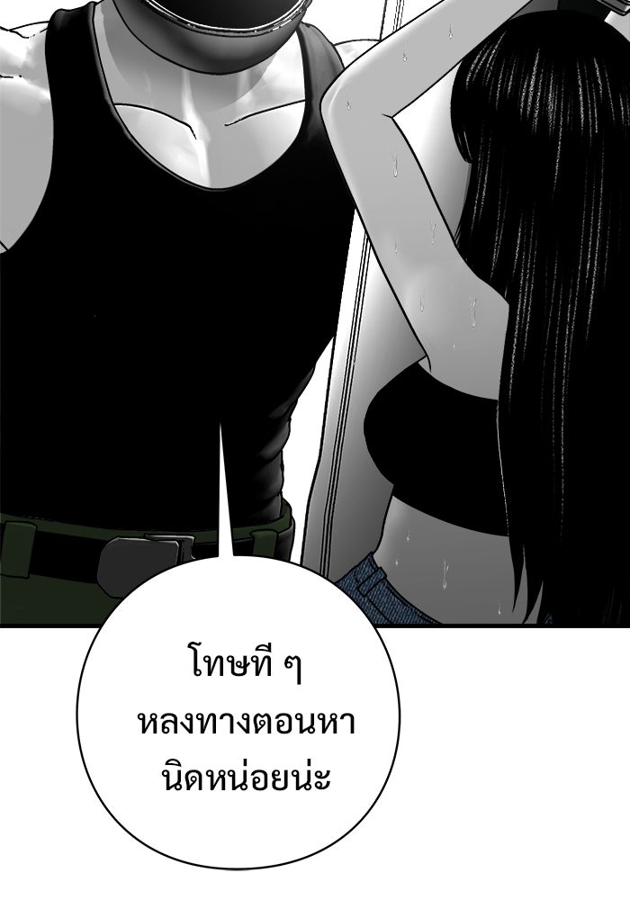 ร่างนี้มีแต่คนจอง - หน้า 11