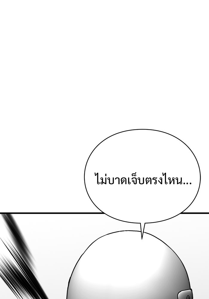 ร่างนี้มีแต่คนจอง - หน้า 12