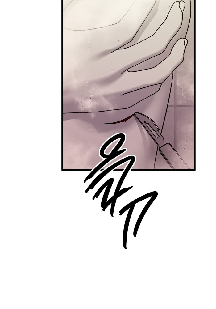ร่างนี้มีแต่คนจอง - หน้า 122