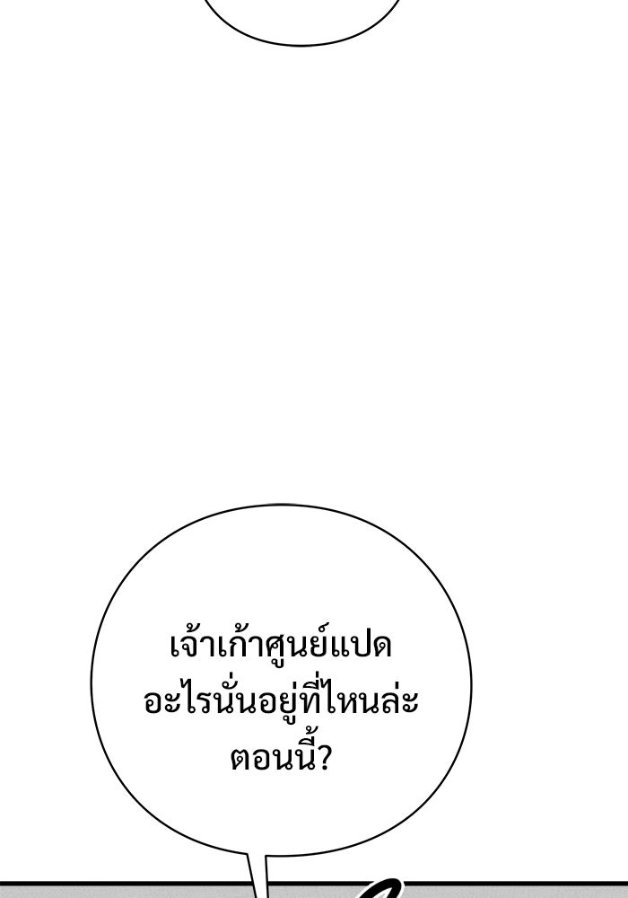 ร่างนี้มีแต่คนจอง - หน้า 128