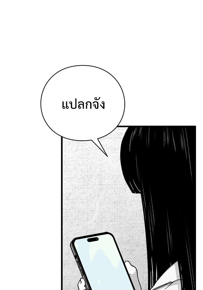 ร่างนี้มีแต่คนจอง - หน้า 131
