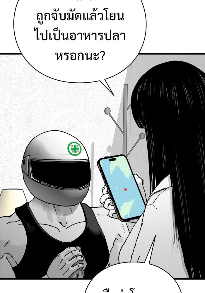 ร่างนี้มีแต่คนจอง - หน้า 135