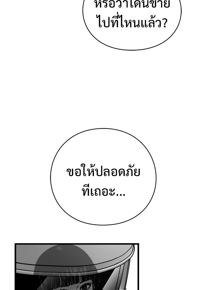 ร่างนี้มีแต่คนจอง - หน้า 136