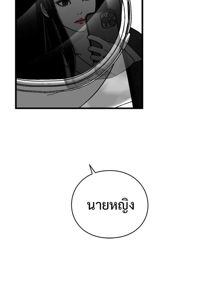 ร่างนี้มีแต่คนจอง - หน้า 137