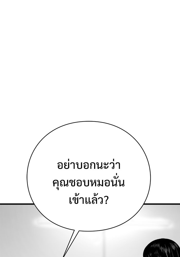ร่างนี้มีแต่คนจอง - หน้า 138