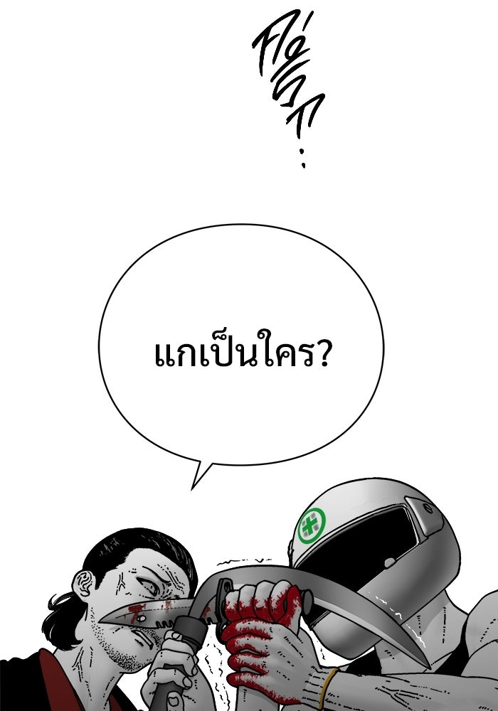ร่างนี้มีแต่คนจอง - หน้า 17