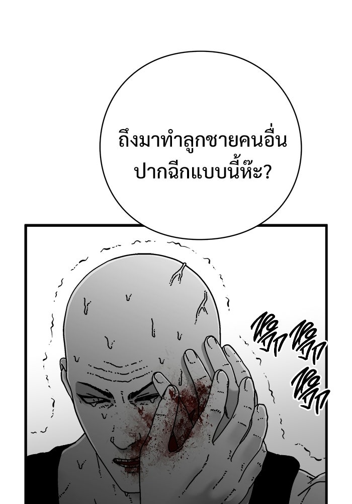 ร่างนี้มีแต่คนจอง - หน้า 19