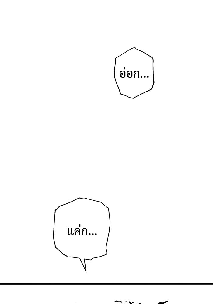 ร่างนี้มีแต่คนจอง - หน้า 2