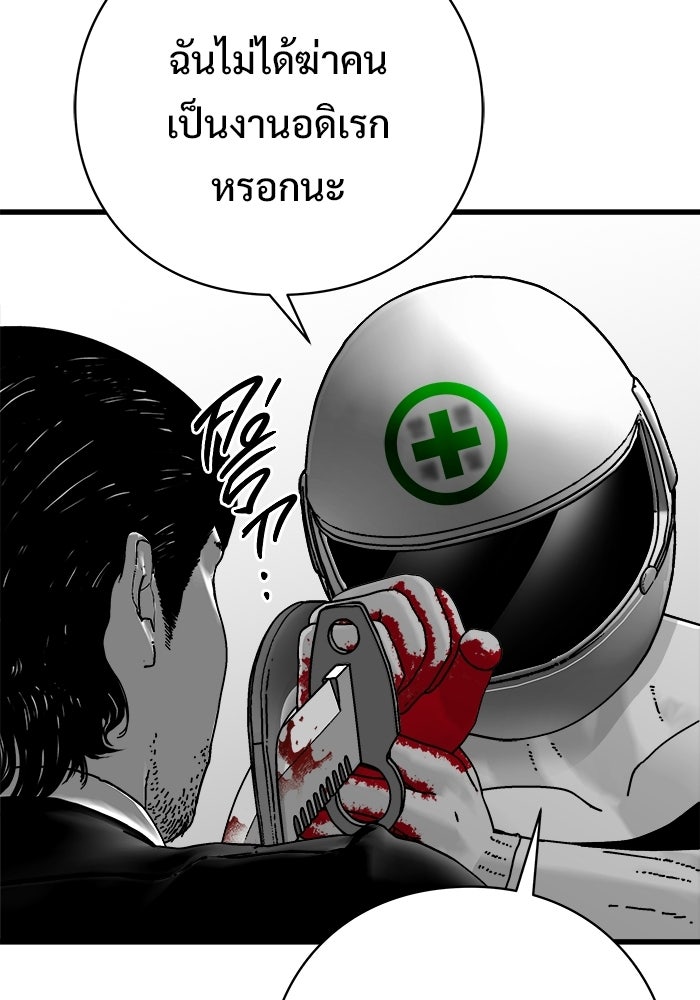 ร่างนี้มีแต่คนจอง - หน้า 21