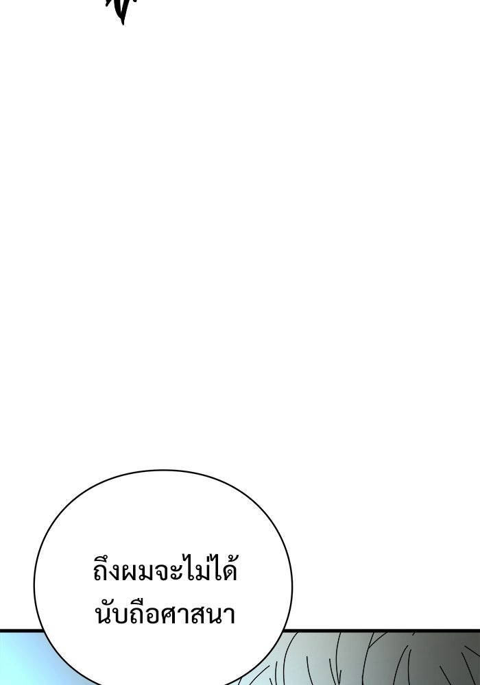 ร่างนี้มีแต่คนจอง - หน้า 39