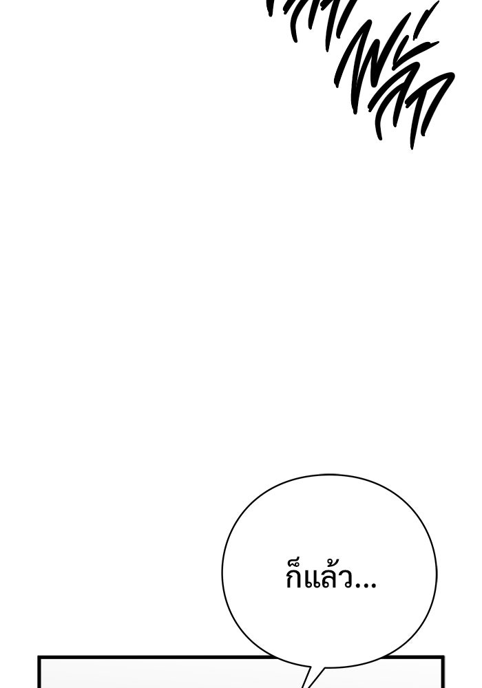 ร่างนี้มีแต่คนจอง - หน้า 4