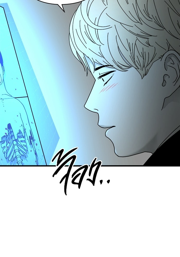 ร่างนี้มีแต่คนจอง - หน้า 40