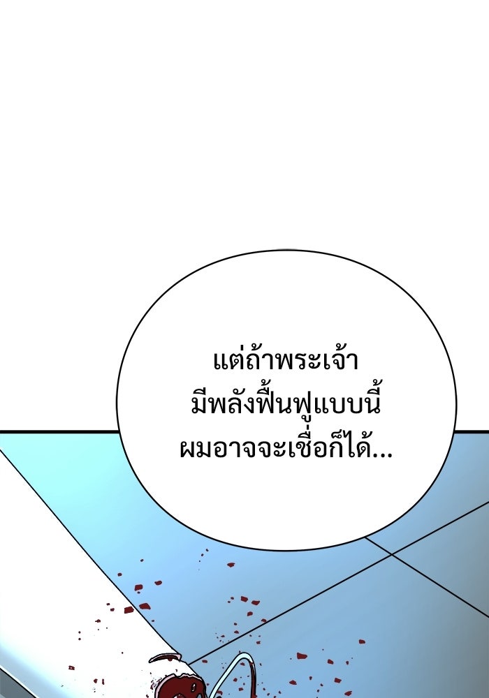 ร่างนี้มีแต่คนจอง - หน้า 41