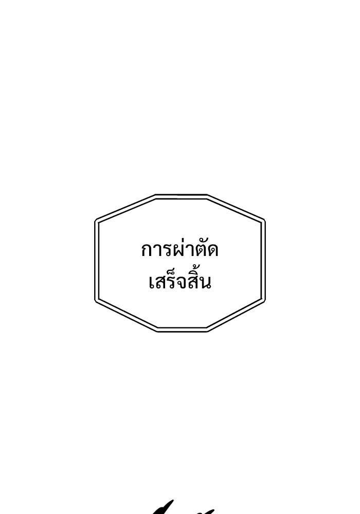 ร่างนี้มีแต่คนจอง - หน้า 43