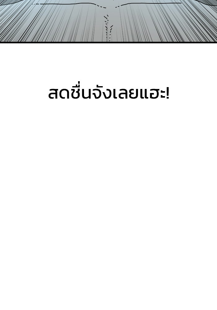 ร่างนี้มีแต่คนจอง - หน้า 49