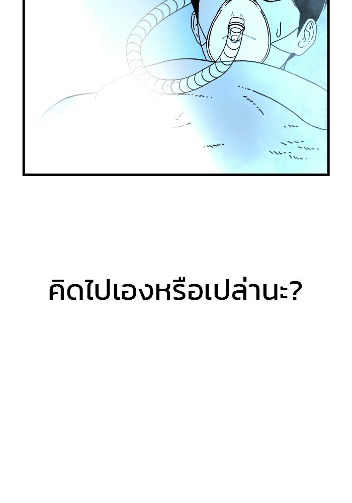 ร่างนี้มีแต่คนจอง - หน้า 51