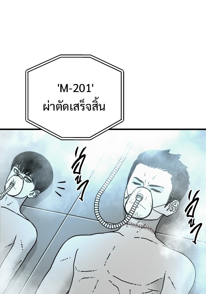 ร่างนี้มีแต่คนจอง - หน้า 52