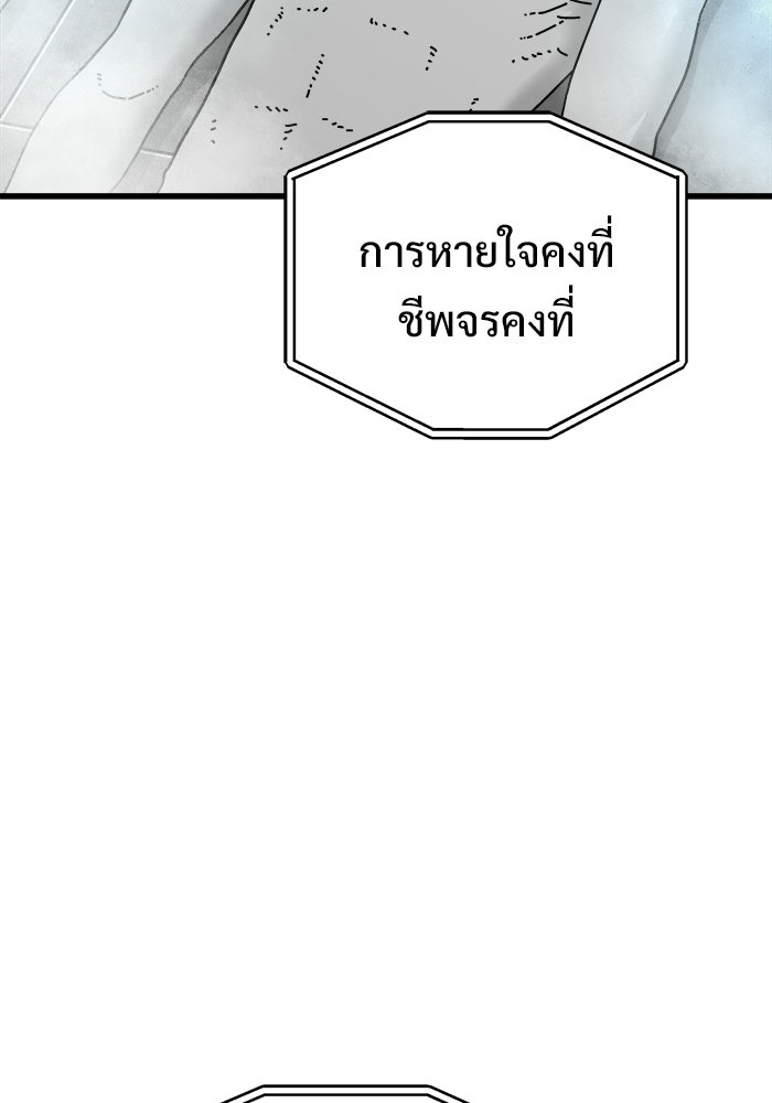 ร่างนี้มีแต่คนจอง - หน้า 53