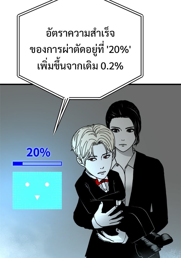 ร่างนี้มีแต่คนจอง - หน้า 54