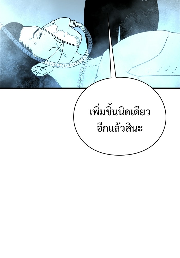 ร่างนี้มีแต่คนจอง - หน้า 55