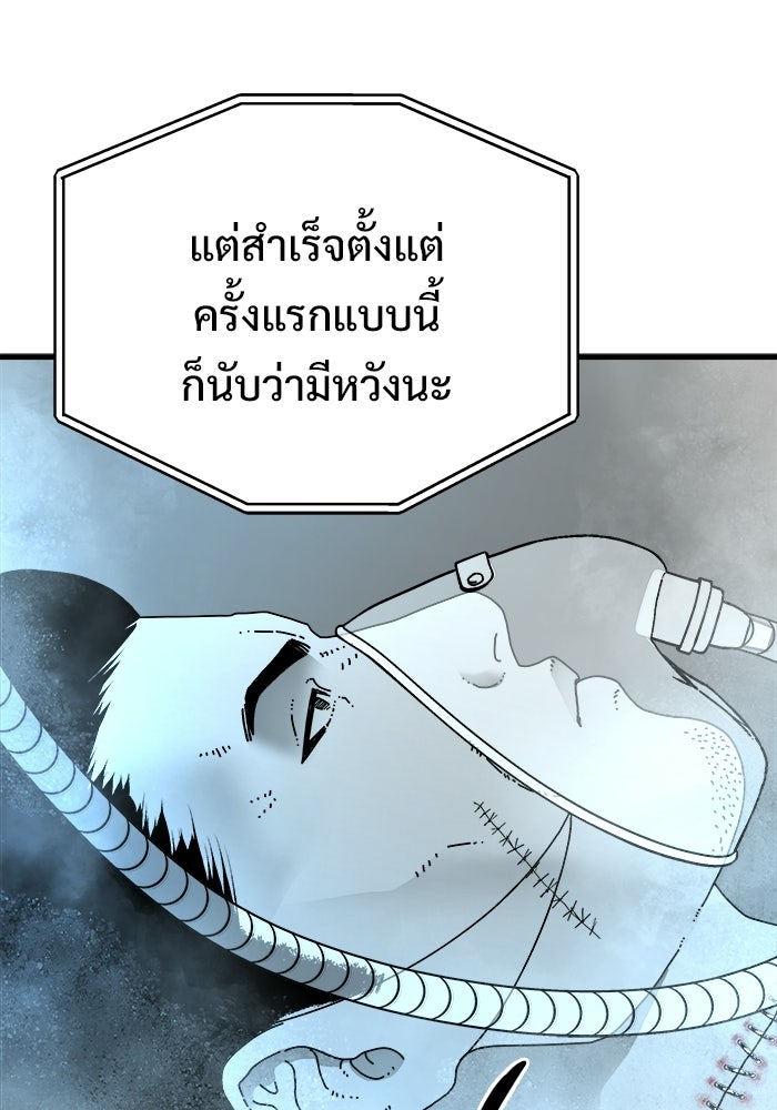 ร่างนี้มีแต่คนจอง - หน้า 56
