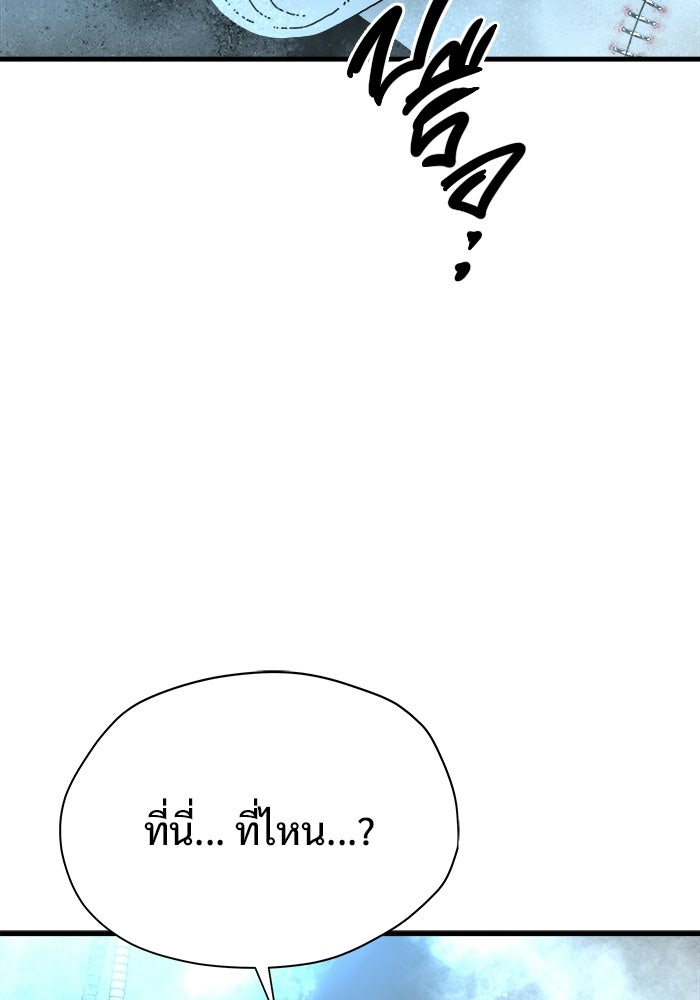 ร่างนี้มีแต่คนจอง - หน้า 57