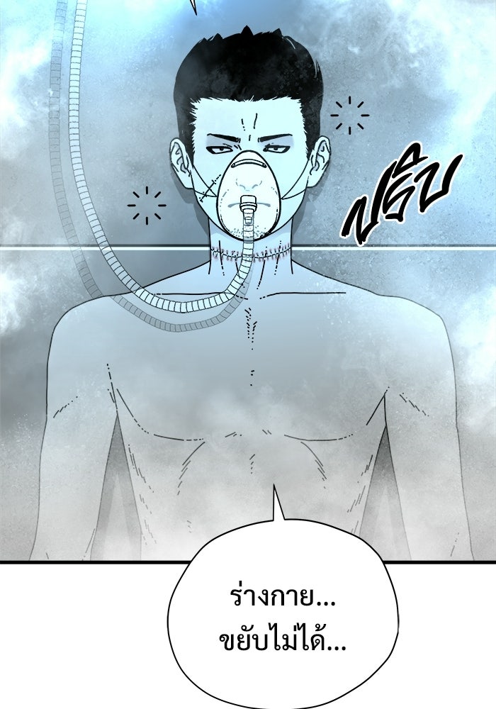 ร่างนี้มีแต่คนจอง - หน้า 58
