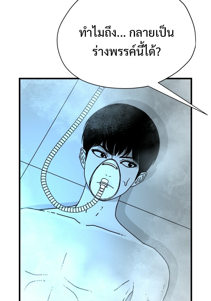 ร่างนี้มีแต่คนจอง - หน้า 62