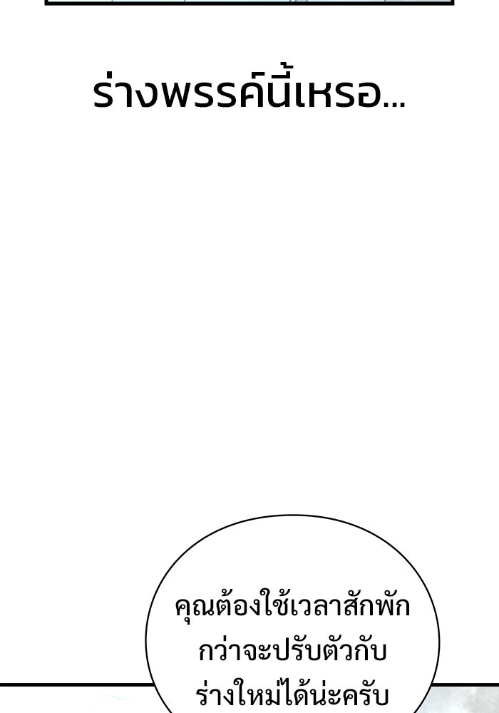 ร่างนี้มีแต่คนจอง - หน้า 63