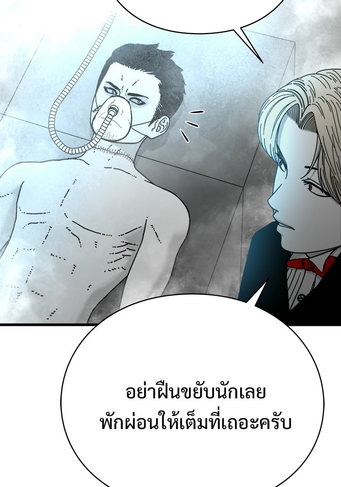 ร่างนี้มีแต่คนจอง - หน้า 64