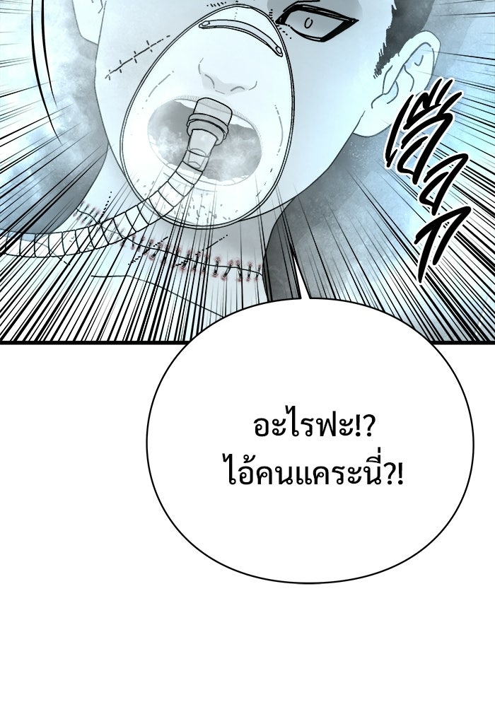 ร่างนี้มีแต่คนจอง - หน้า 66