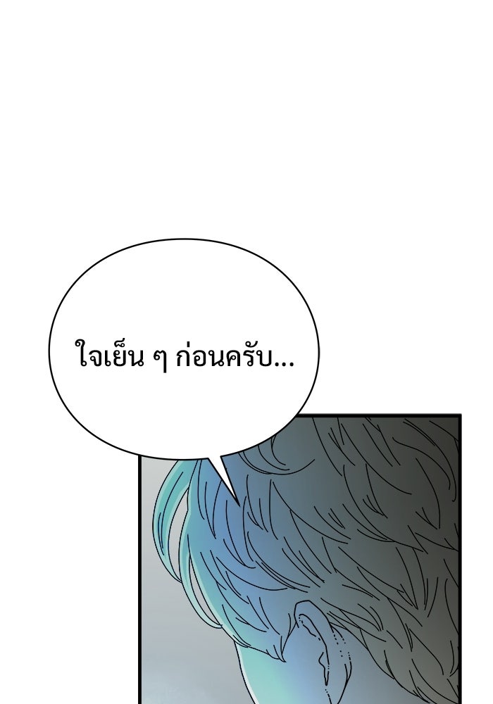ร่างนี้มีแต่คนจอง - หน้า 67