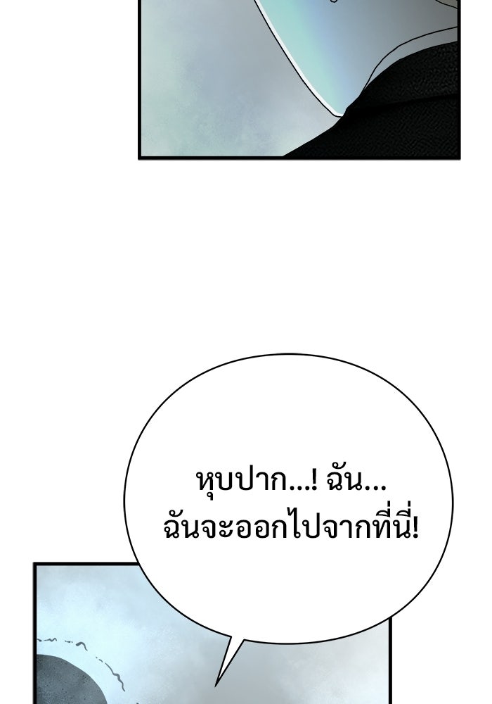 ร่างนี้มีแต่คนจอง - หน้า 68