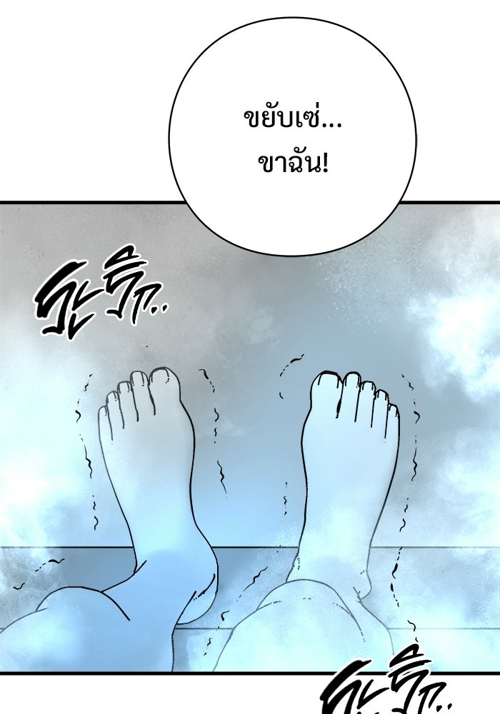 ร่างนี้มีแต่คนจอง - หน้า 70