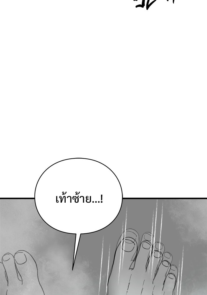 ร่างนี้มีแต่คนจอง - หน้า 71