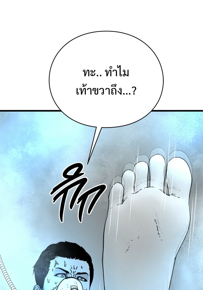 ร่างนี้มีแต่คนจอง - หน้า 73