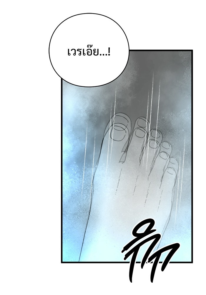 ร่างนี้มีแต่คนจอง - หน้า 76