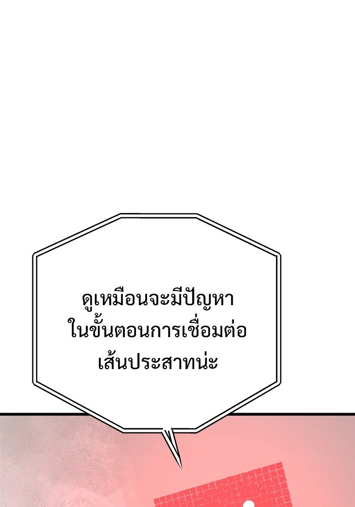 ร่างนี้มีแต่คนจอง - หน้า 77