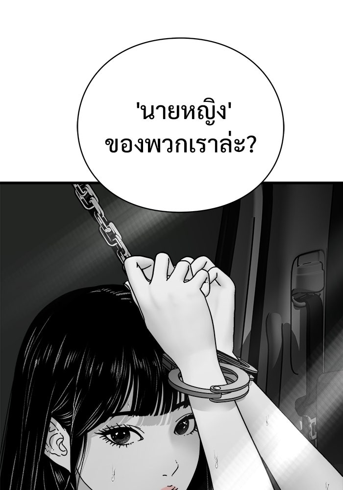 ร่างนี้มีแต่คนจอง - หน้า 8