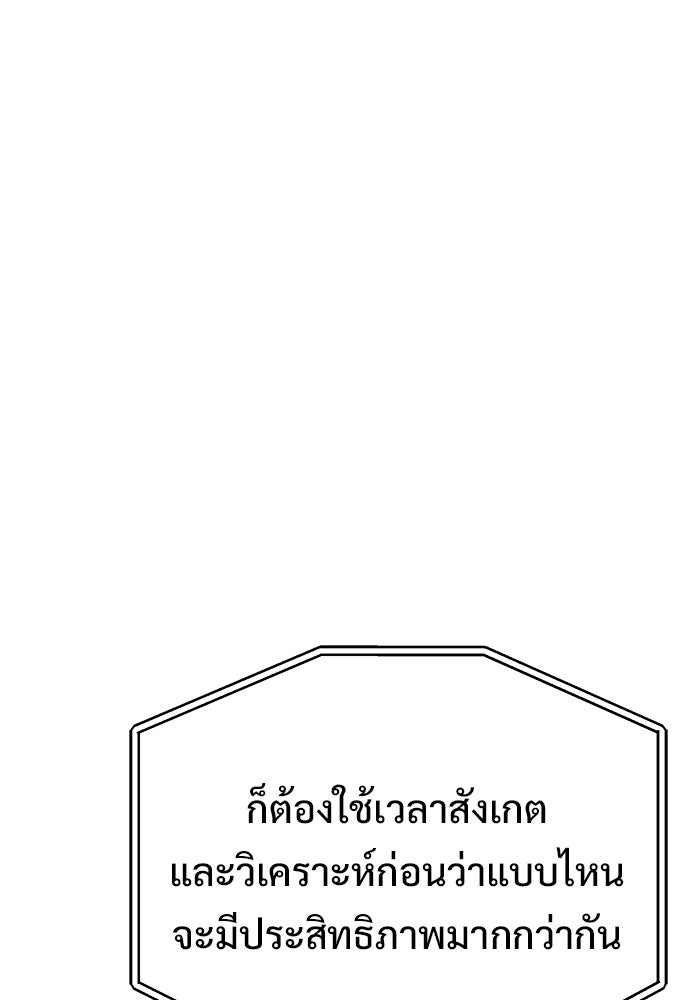 ร่างนี้มีแต่คนจอง - หน้า 81