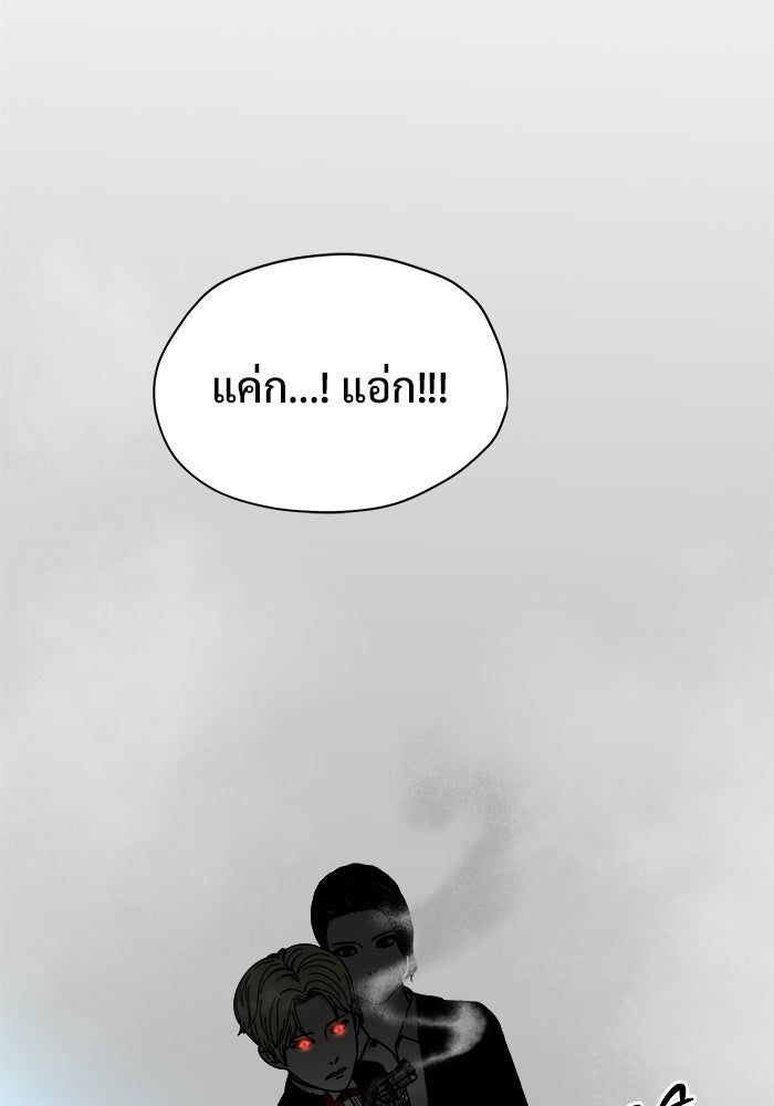 ร่างนี้มีแต่คนจอง - หน้า 85