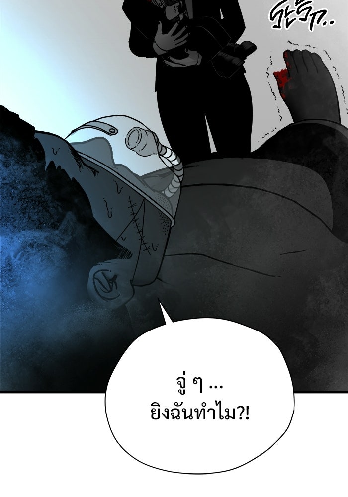 ร่างนี้มีแต่คนจอง - หน้า 86
