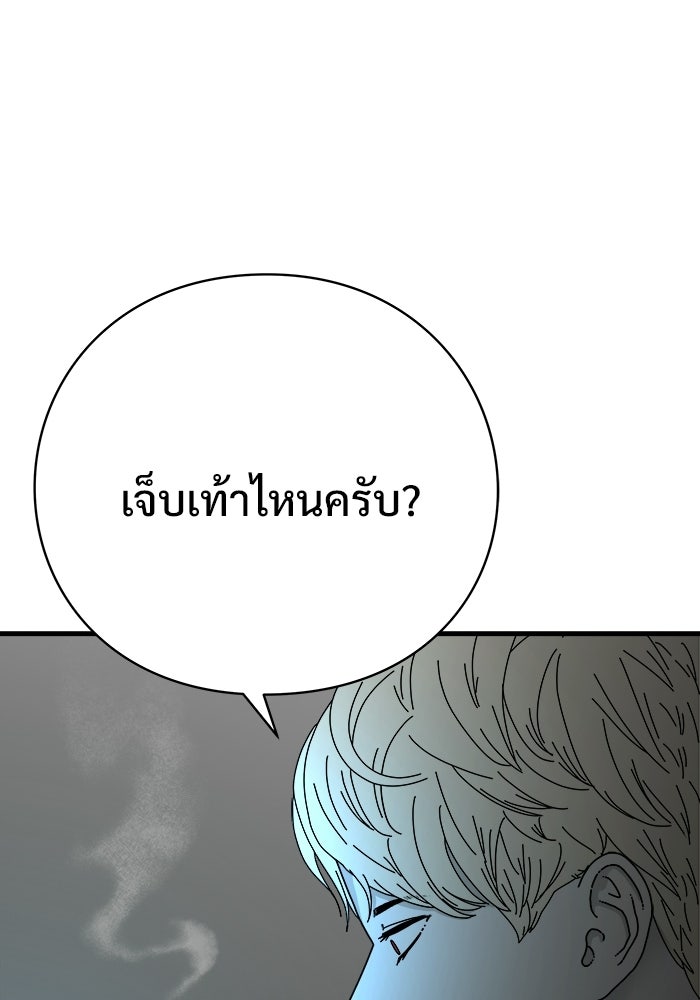 ร่างนี้มีแต่คนจอง - หน้า 87