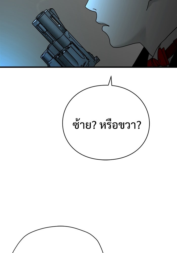 ร่างนี้มีแต่คนจอง - หน้า 88