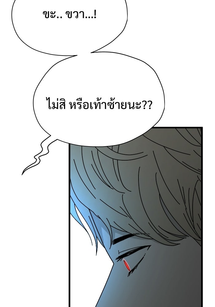 ร่างนี้มีแต่คนจอง - หน้า 89