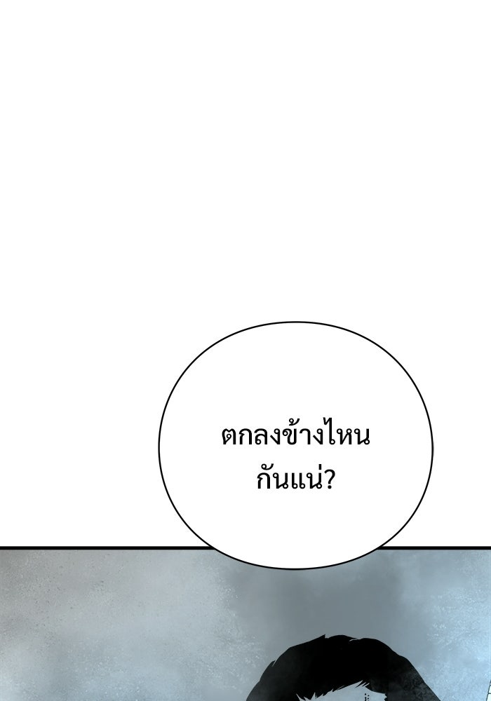 ร่างนี้มีแต่คนจอง - หน้า 92