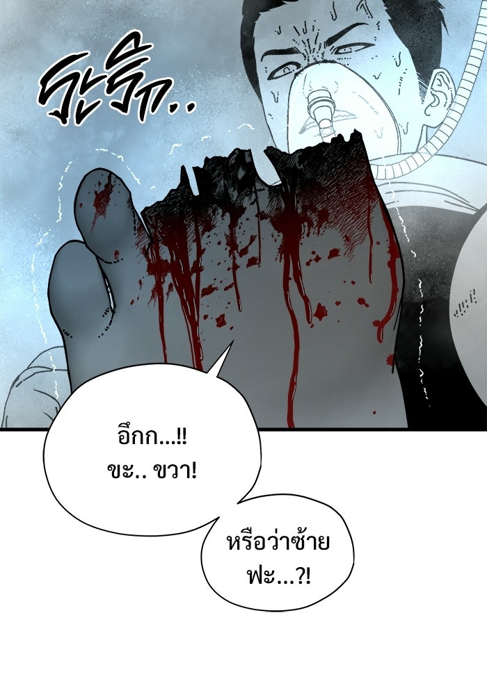 ร่างนี้มีแต่คนจอง - หน้า 93