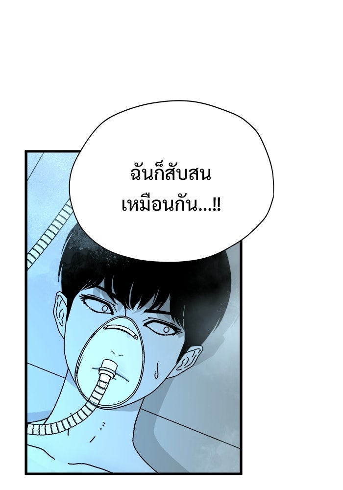 ร่างนี้มีแต่คนจอง - หน้า 94