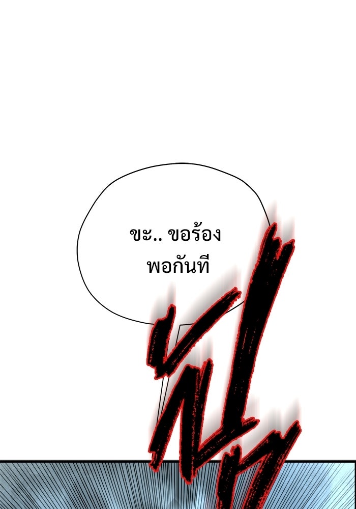 ร่างนี้มีแต่คนจอง - หน้า 95