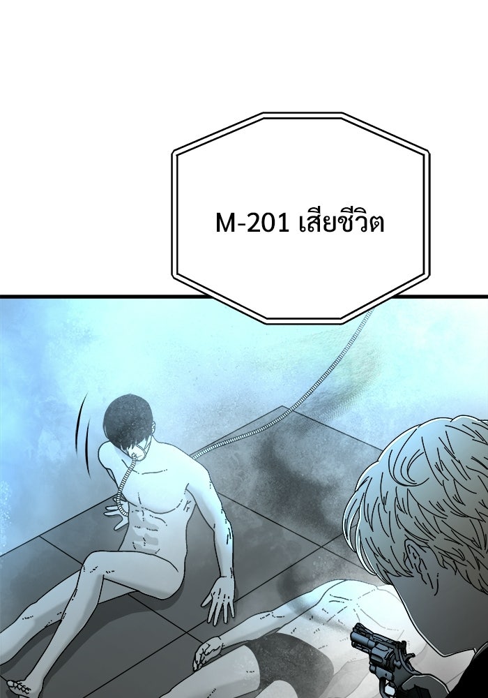 ร่างนี้มีแต่คนจอง - หน้า 98